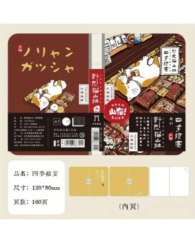 Carnet Chat Japonais