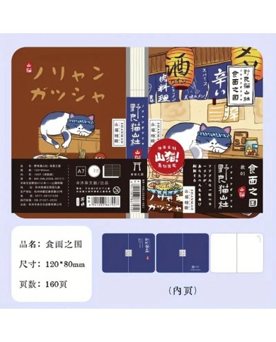 Carnet Chat Japonais